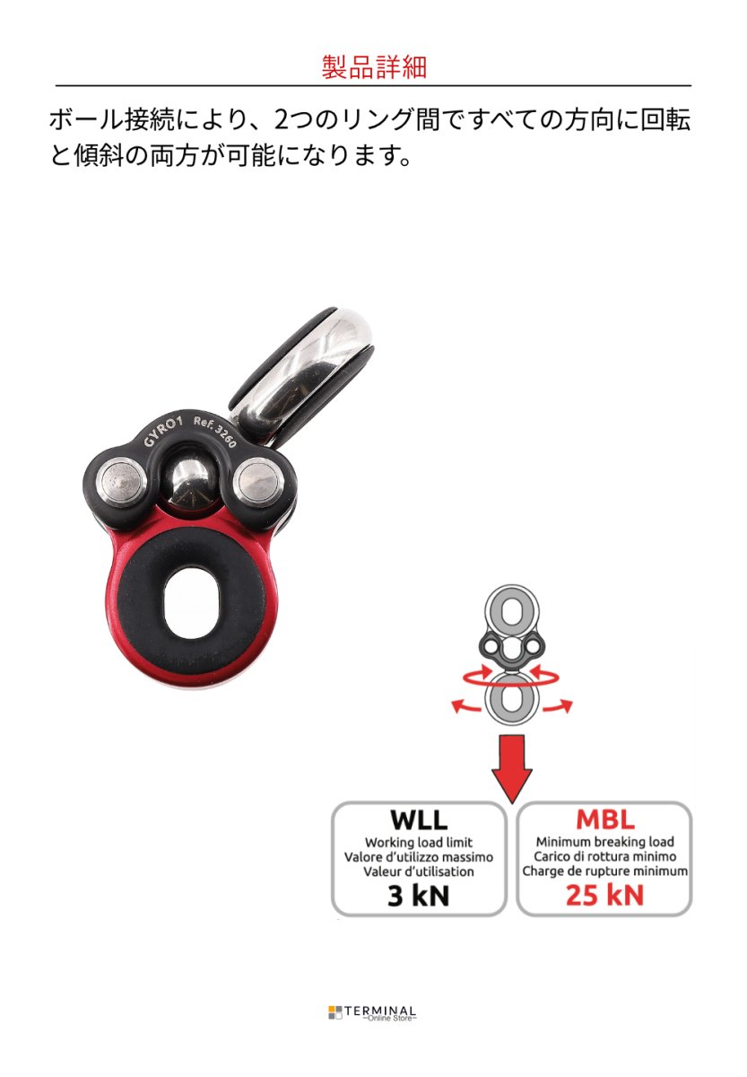 C.A.M.P. (Camp Safety) GYRO1 カンプ ジャイロ1 5326000