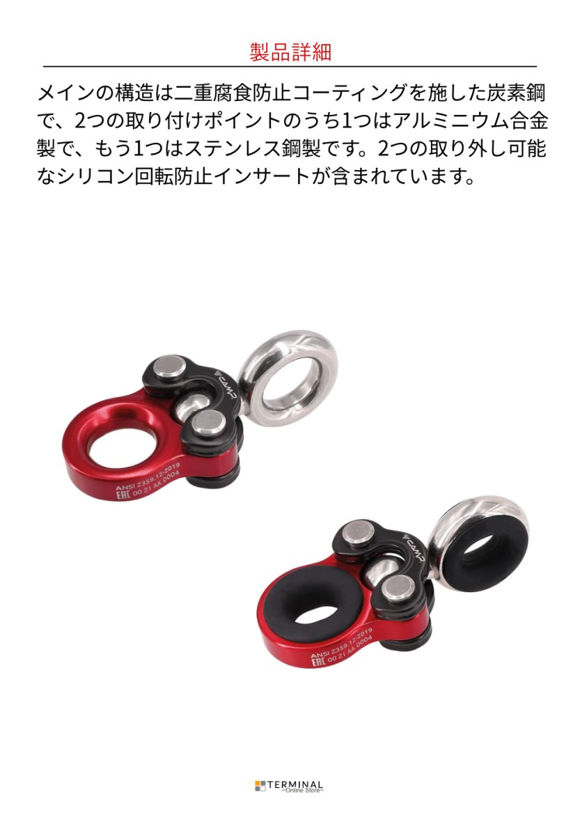 C.A.M.P. (Camp Safety) GYRO1 カンプ ジャイロ1 5326000