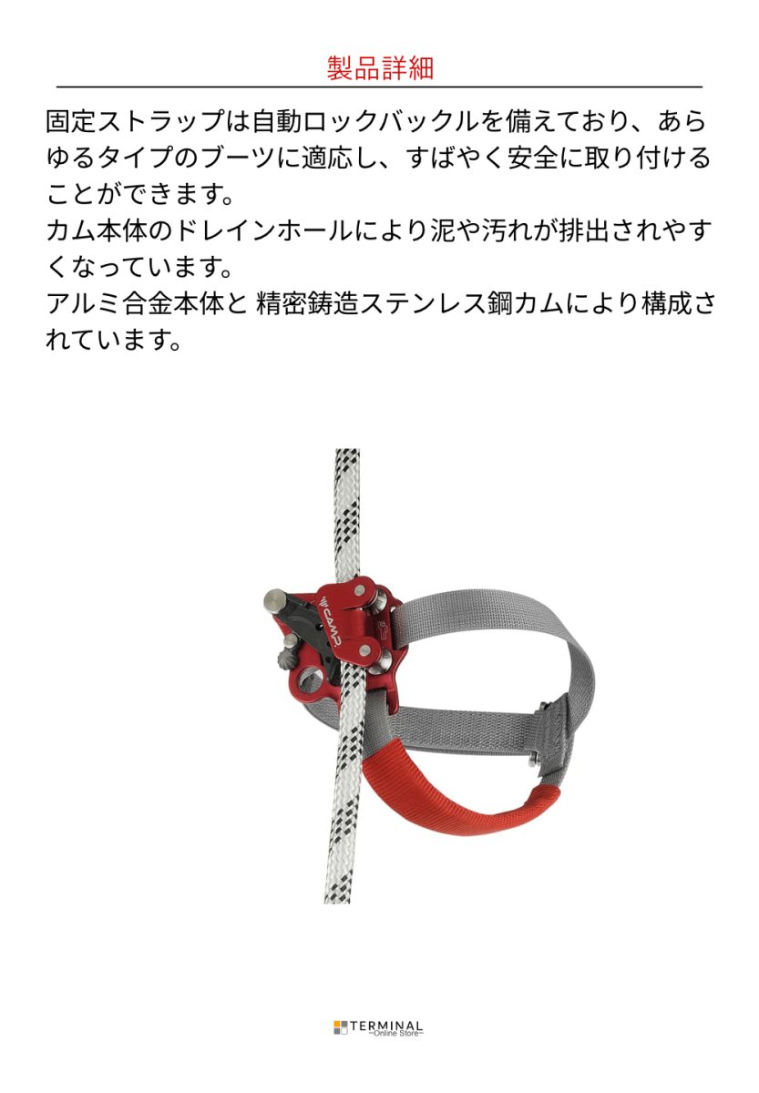 C.A.M.P. (Camp Safety) Turbofoot カンプ ターボフット EVO 5326101