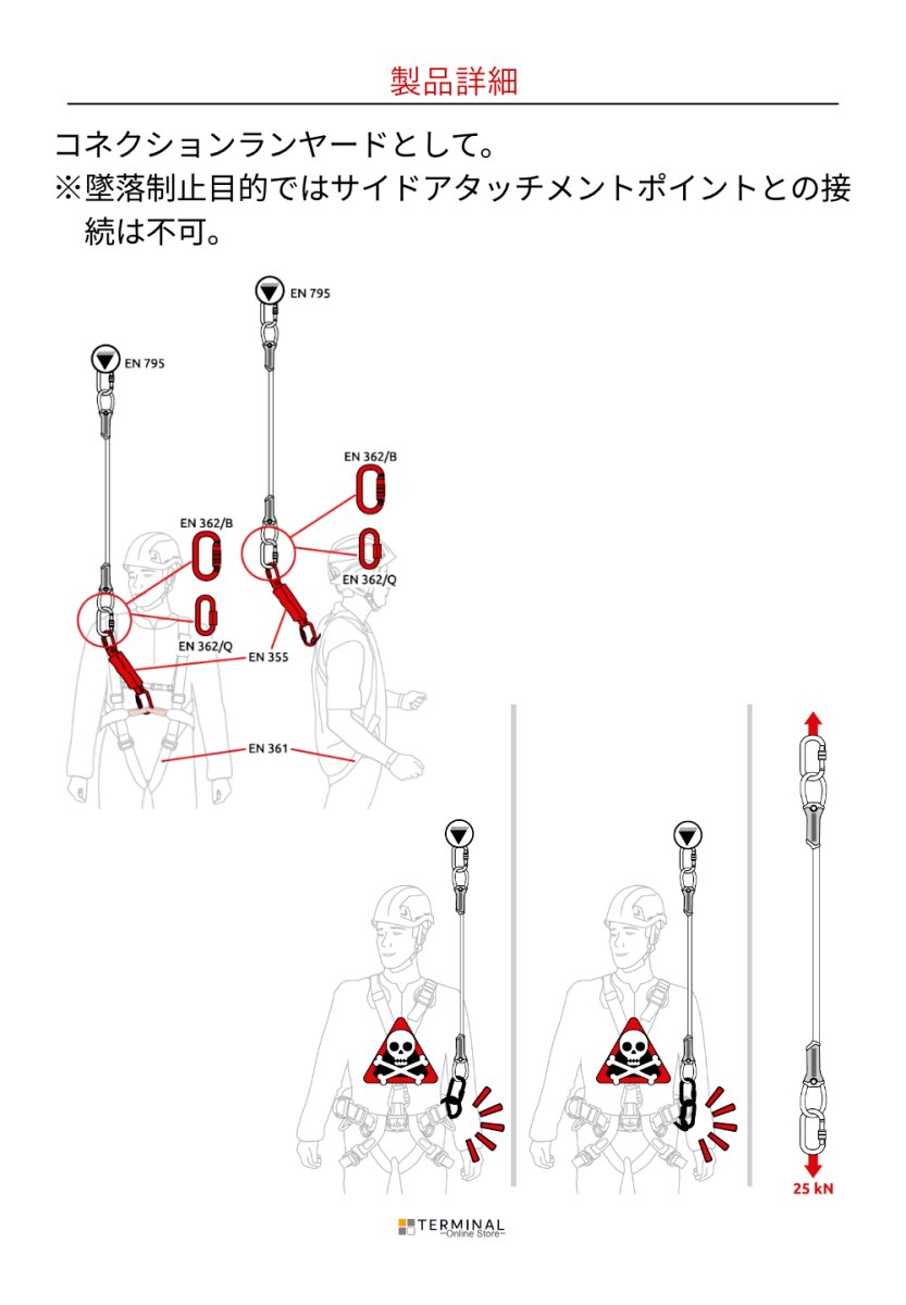 C.A.M.P. (Camp Safety) Anchor Cable カンプ アンカー ケーブル 5337605