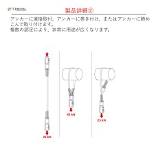 画像5: 【取り寄せ】 C.A.M.P. カンプ アンカー ケーブル 国内正規品 (5)