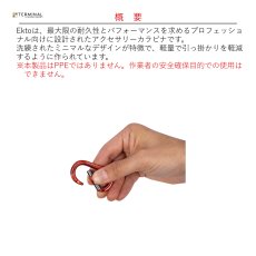 画像2: 【取り寄せ】 C.A.M.P. カンプ エクト 国内正規品 (2)