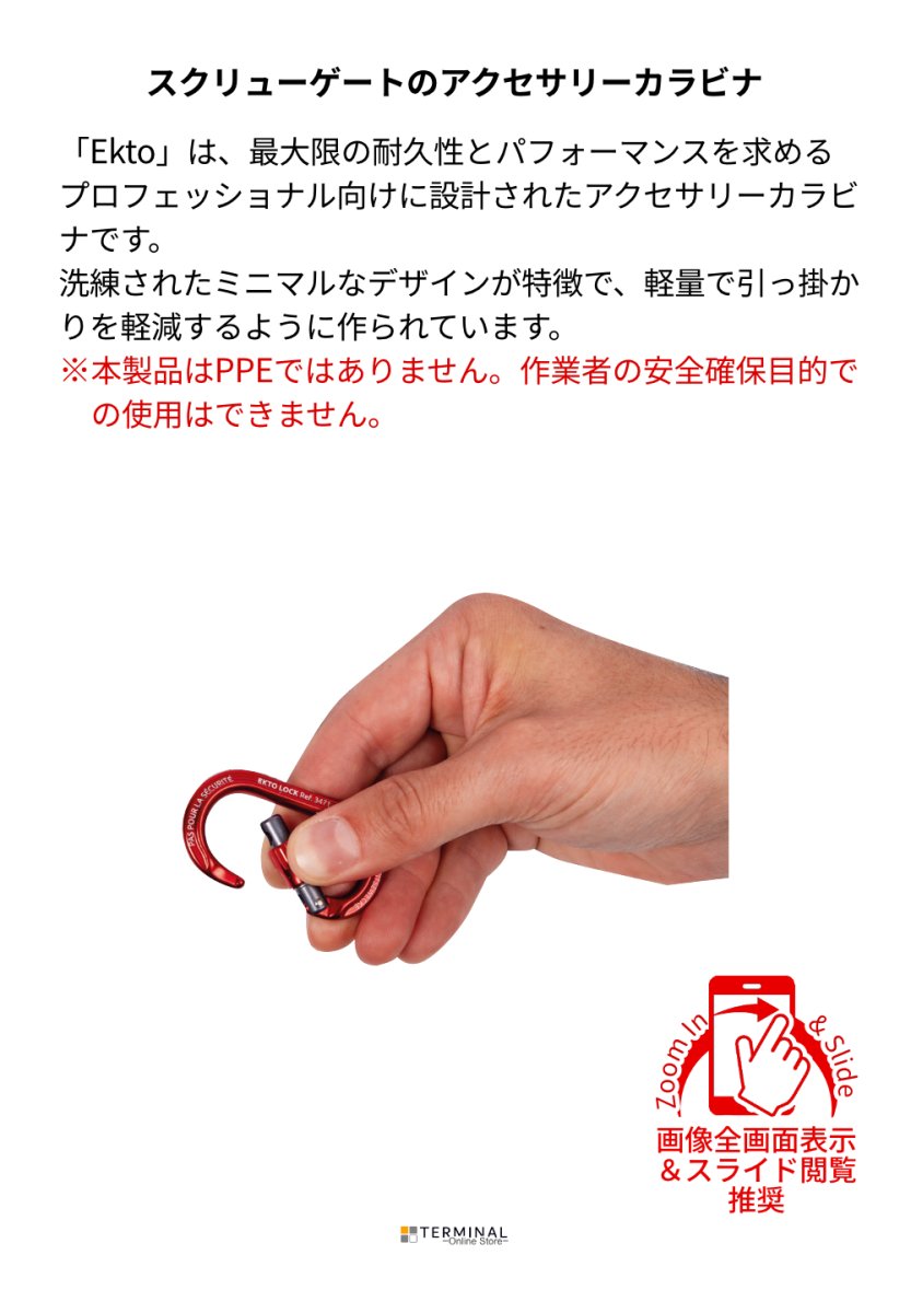 C.A.M.P. (Camp Safety) RACK PACK EKTO LOCK カンプ ラックパック エクト ロック 53511300 概要