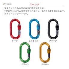 画像3: 【取り寄せ】 C.A.M.P. カンプ エクト ロック 国内正規品 (3)