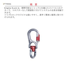 画像2: 【取り寄せ】 C.A.M.P. カンプ エニグマ 3ロック 国内正規品 (2)