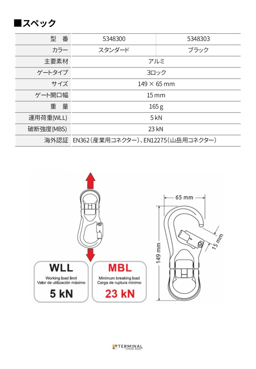 C.A.M.P. (Camp Safety) ENIGMA 3LOCK カンプ エニグマ 3ロック ブラック 5348303