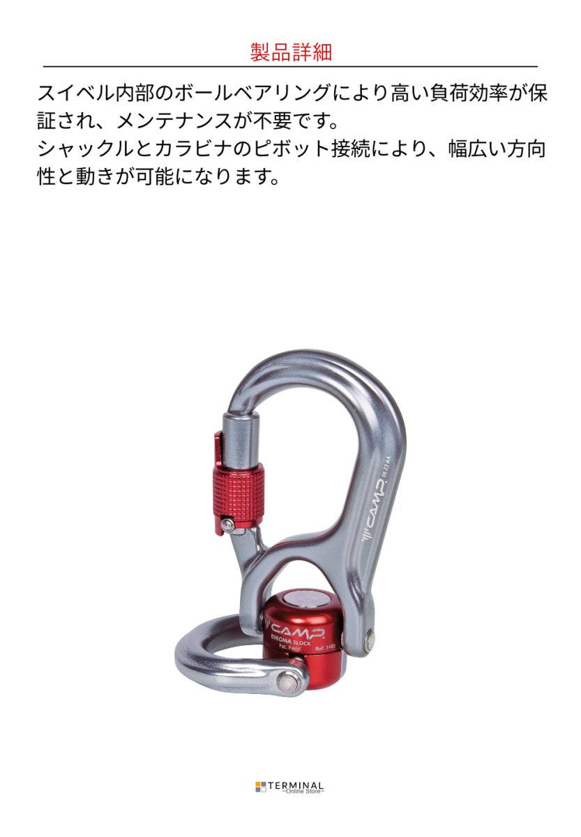 C.A.M.P. (Camp Safety) ENIGMA 3LOCK カンプ エニグマ 3ロック ブラック 5348303