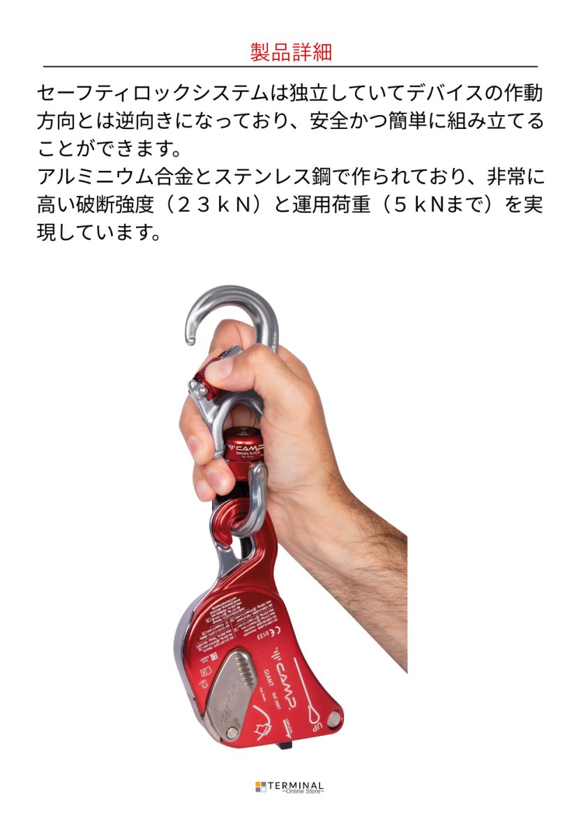 C.A.M.P. (Camp Safety) ENIGMA 3LOCK カンプ エニグマ 3ロック ブラック 5348303