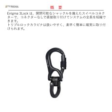 画像2: 【取り寄せ】 C.A.M.P. カンプ エニグマ 3ロック ブラック 国内正規品 (2)