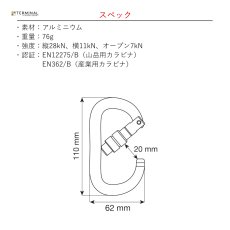画像3: 【取り寄せ】 C.A.M.P. カンプ オーバル XL スクリューゲート 国内正規品 (3)