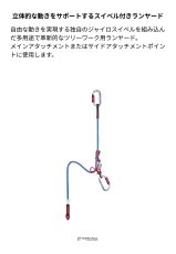 画像2: 【取り寄せ】 C.A.M.P. カンプ ジャイロ ランヤード シングル 国内正規品 (2)