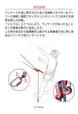 画像11: 【取り寄せ】 C.A.M.P. カンプ ジャイロ ランヤード シングル 国内正規品 (11)