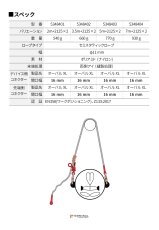 画像3: 【取り寄せ】 C.A.M.P. カンプ ジャイロ ランヤード シングル 国内正規品 (3)