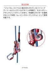 画像4: 【取り寄せ】 C.A.M.P. カンプ ジャイロ ランヤード シングル 国内正規品 (4)