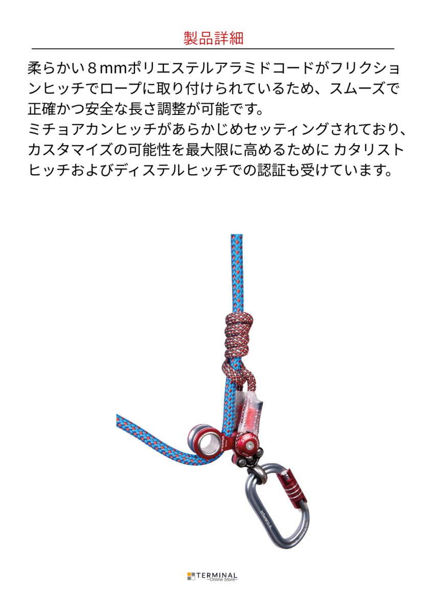 C.A.M.P. (Camp Safety) GYRO LANYARD SINGLE カンプ ジャイロ ランヤード シングル 5348401