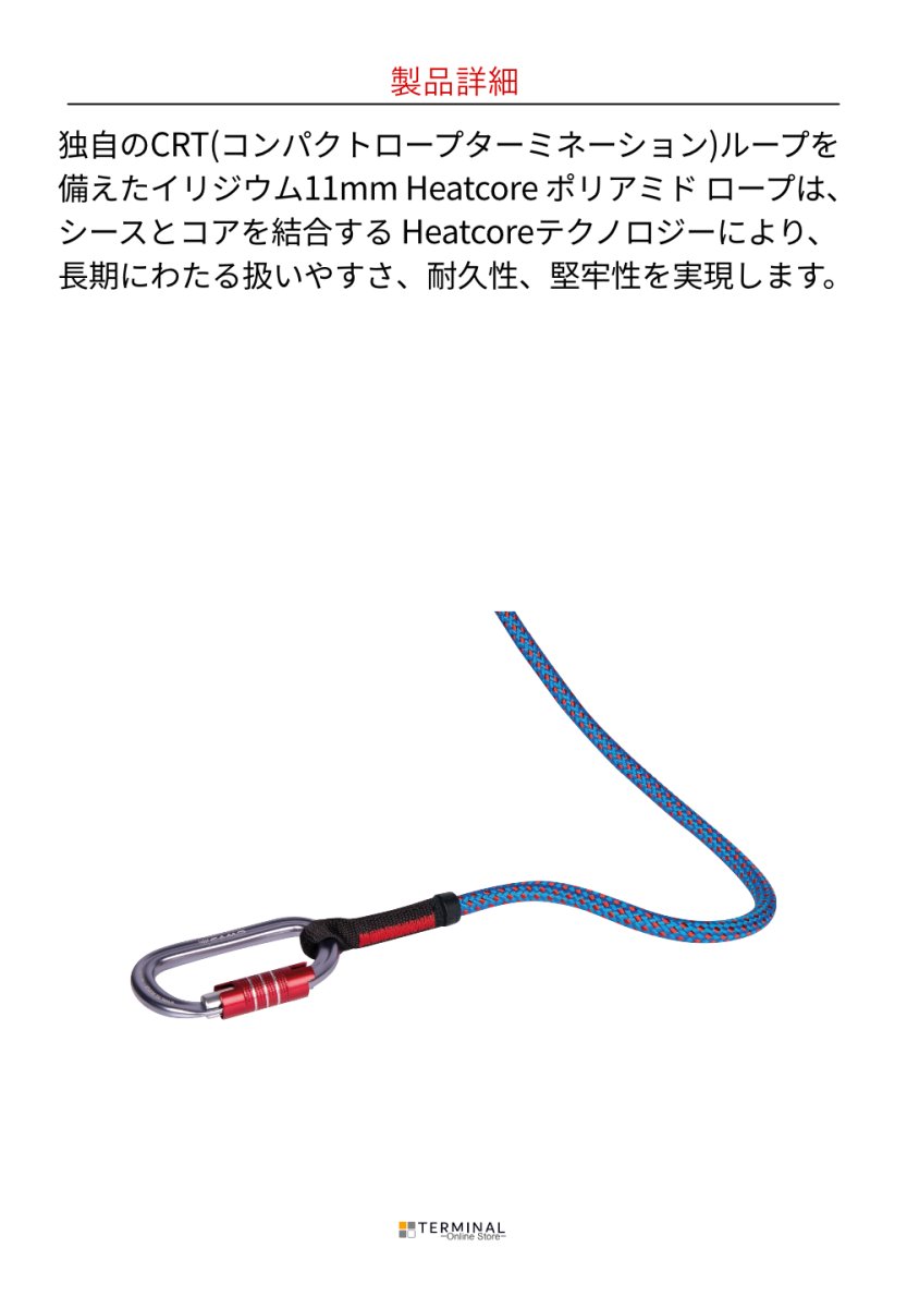 C.A.M.P. (Camp Safety) GYRO LANYARD SINGLE カンプ ジャイロ ランヤード シングル 5348401