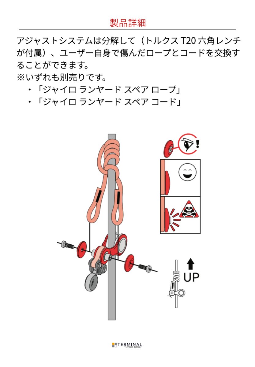 C.A.M.P. (Camp Safety) GYRO LANYARD SINGLE カンプ ジャイロ ランヤード シングル 5348401