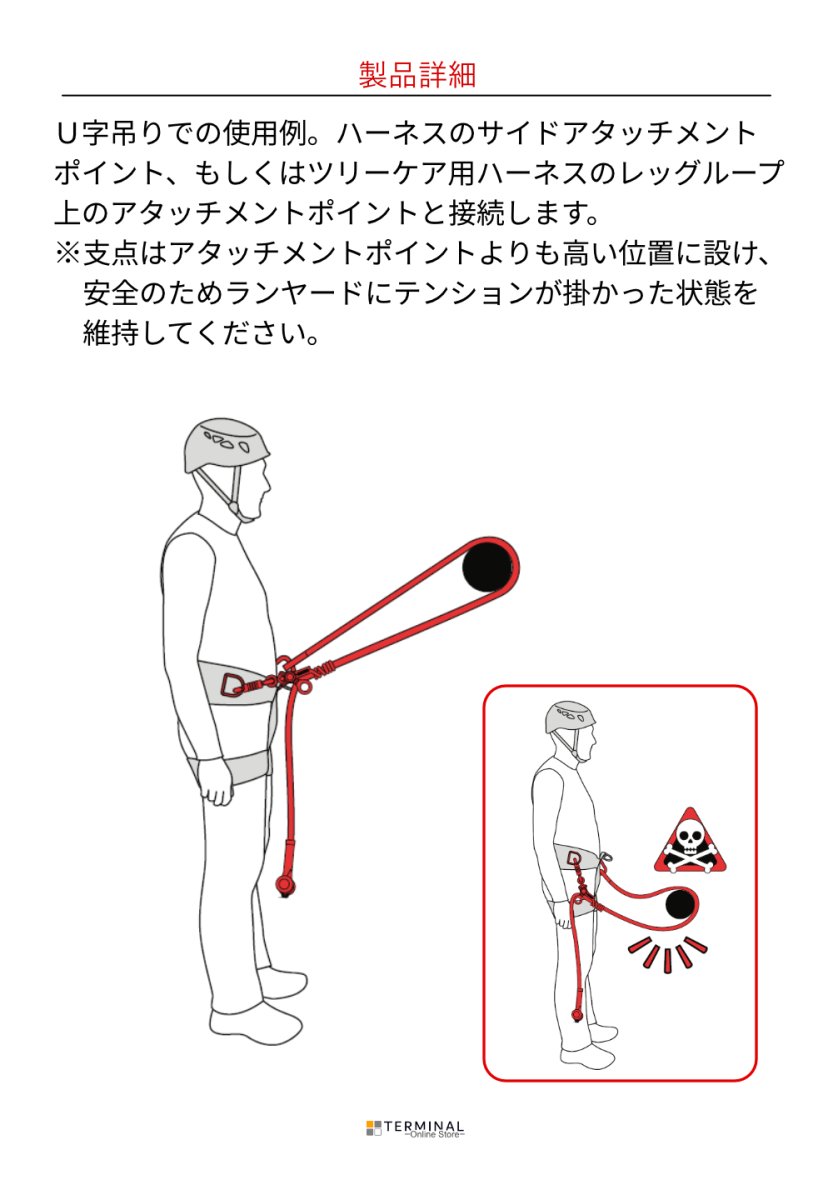 C.A.M.P. (Camp Safety) GYRO LANYARD SINGLE カンプ ジャイロ ランヤード シングル 5348401