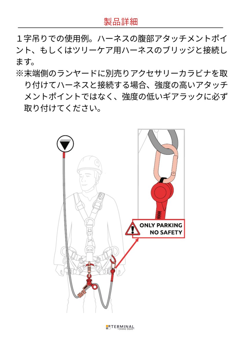 C.A.M.P. (Camp Safety) GYRO LANYARD SINGLE カンプ ジャイロ ランヤード シングル 5348401