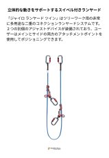 画像2: 【取り寄せ】 C.A.M.P. カンプ ジャイロ ランヤード ツイン 国内正規品 (2)