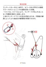画像10: 【取り寄せ】 C.A.M.P. カンプ ジャイロ ランヤード ツイン 国内正規品 (10)