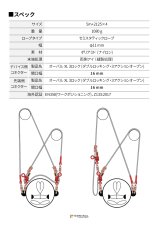 画像3: 【取り寄せ】 C.A.M.P. カンプ ジャイロ ランヤード ツイン 国内正規品 (3)