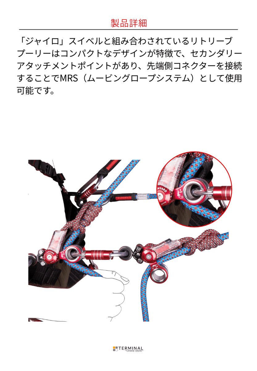 C.A.M.P. (Camp Safety) GYRO LANYARD TWIN カンプ ジャイロ ランヤード ツイン 5348501