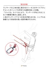 画像11: 【取り寄せ】 C.A.M.P. カンプ ジャイロ ランヤード ダブル 国内正規品 (11)