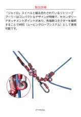 画像4: 【取り寄せ】 C.A.M.P. カンプ ジャイロ ランヤード ダブル 国内正規品 (4)