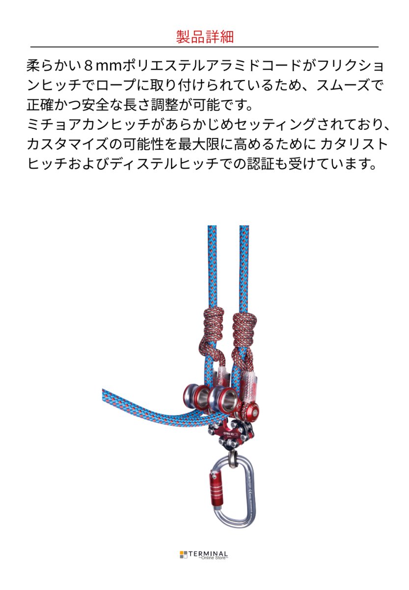 C.A.M.P. (Camp Safety) GYRO LANYARD DOUBLE カンプ ジャイロ ランヤード ダブル 5286401