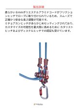 画像5: 【取り寄せ】 C.A.M.P. カンプ ジャイロ ランヤード ダブル 国内正規品 (5)