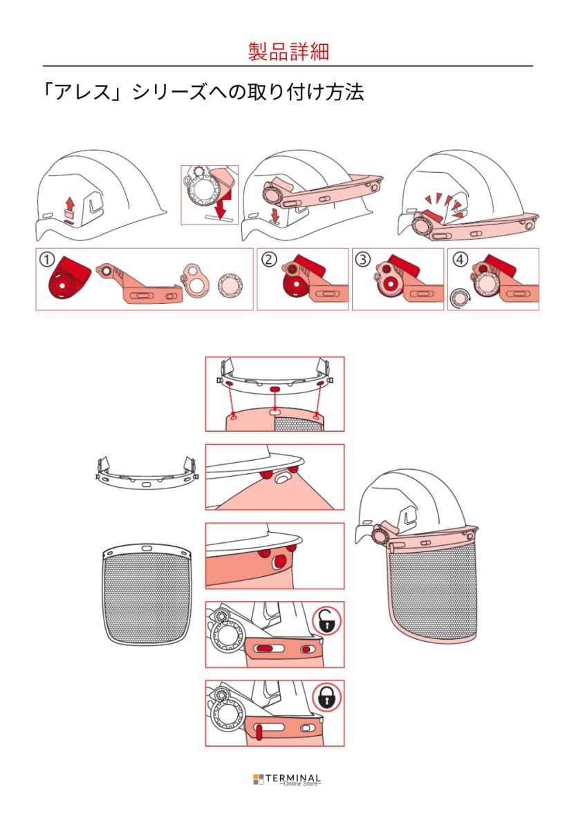 C.A.M.P. (Camp Safety) ARES MESH SHIELD カンプ アレスメッシュシールド 5349200
