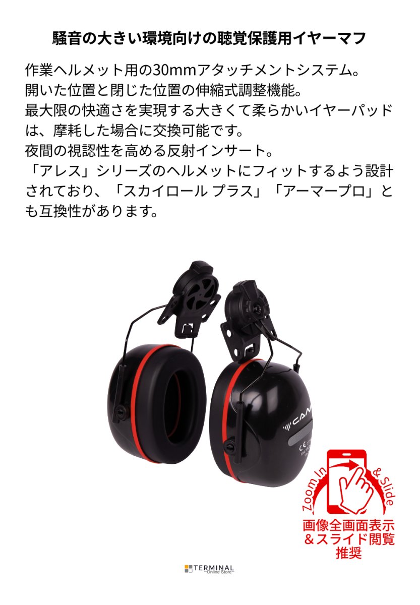 C.A.M.P. (Camp Safety) PAXAH カンプ パクサH 5349600 概要