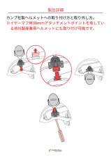 画像4: 【取り寄せ】 C.A.M.P. カンプ パクサH 国内正規品 (4)
