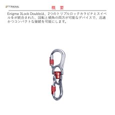 画像2: 【取り寄せ】 C.A.M.P. カンプ エニグマ3ロックダブル 国内正規品 (2)