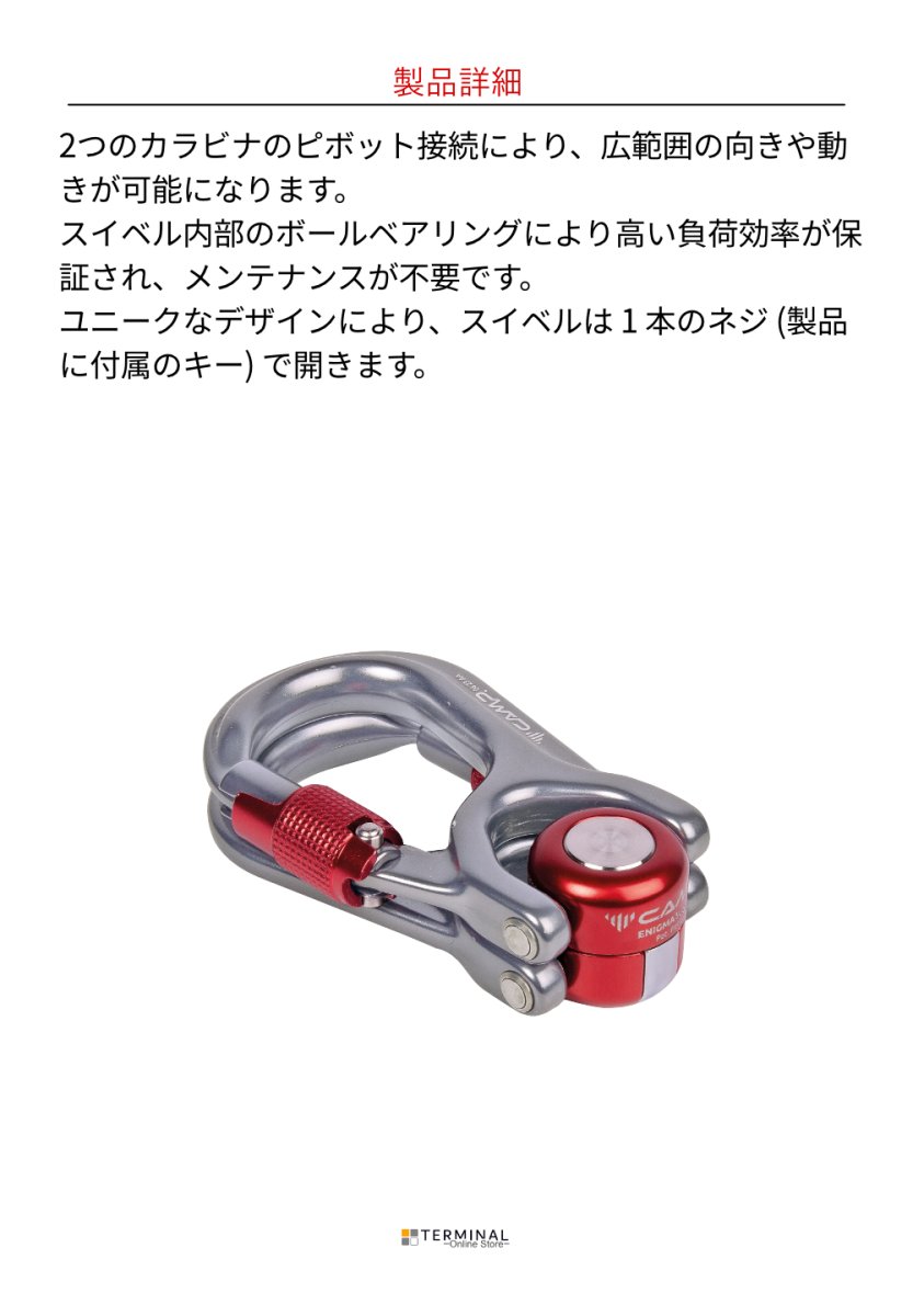 C.A.M.P. (Camp Safety) ENIGMA 3LOCK DOUBLE カンプ エニグマ3ロックダブル 5249800