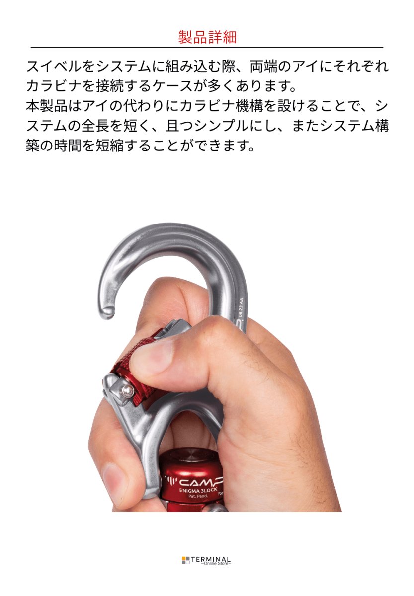 C.A.M.P. (Camp Safety) ENIGMA 3LOCK DOUBLE カンプ エニグマ3ロックダブル 5249800