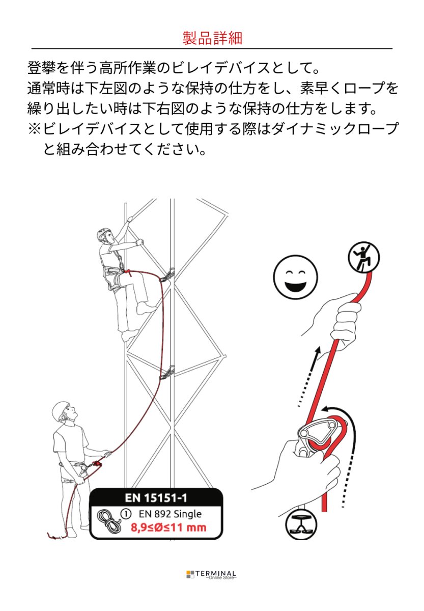 C.A.M.P. (Camp Safety) WIZARD PRO カンプ ウィザード プロ 5350000