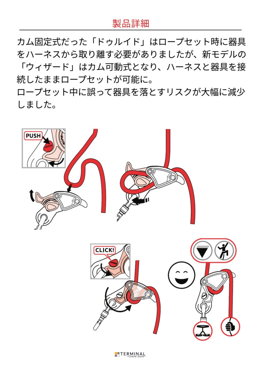 C.A.M.P. (Camp Safety) WIZARD PRO カンプ ウィザード プロ 5350000