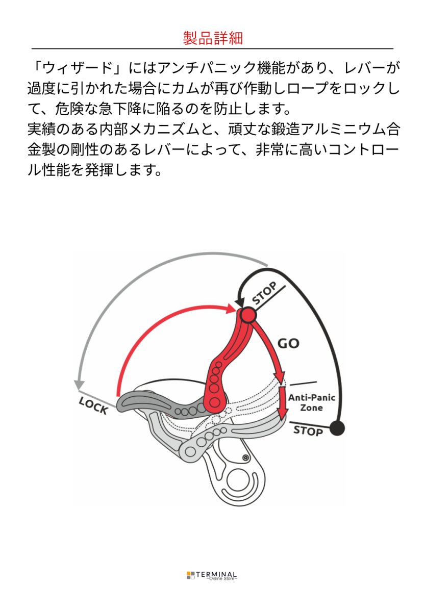 C.A.M.P. (Camp Safety) WIZARD カンプ ウィザード 5349900