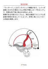 画像5: 【取り寄せ】 C.A.M.P. カンプ ウィザード 国内正規品 (5)
