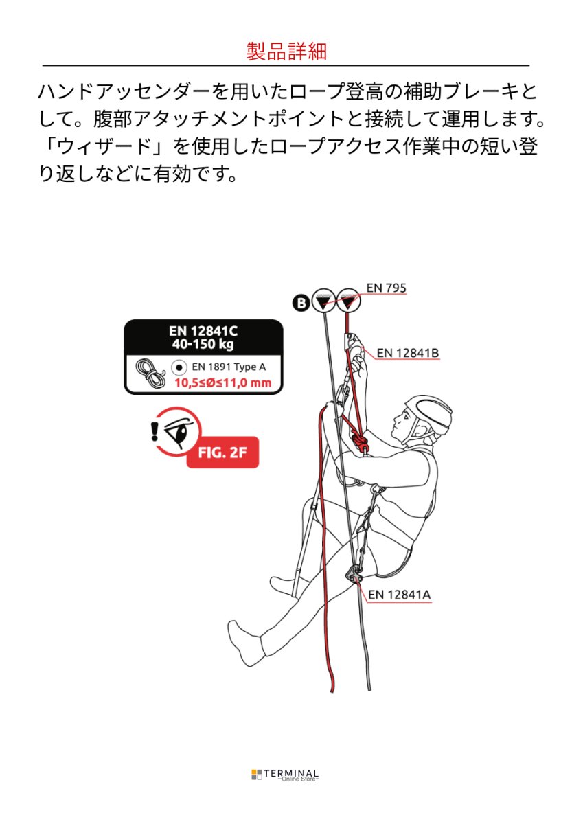 C.A.M.P. (Camp Safety) WIZARD PRO カンプ ウィザード プロ 5350000
