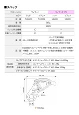 画像3: 【取り寄せ】 C.A.M.P. カンプ ウィザード プロ ブラック 国内正規品 (3)