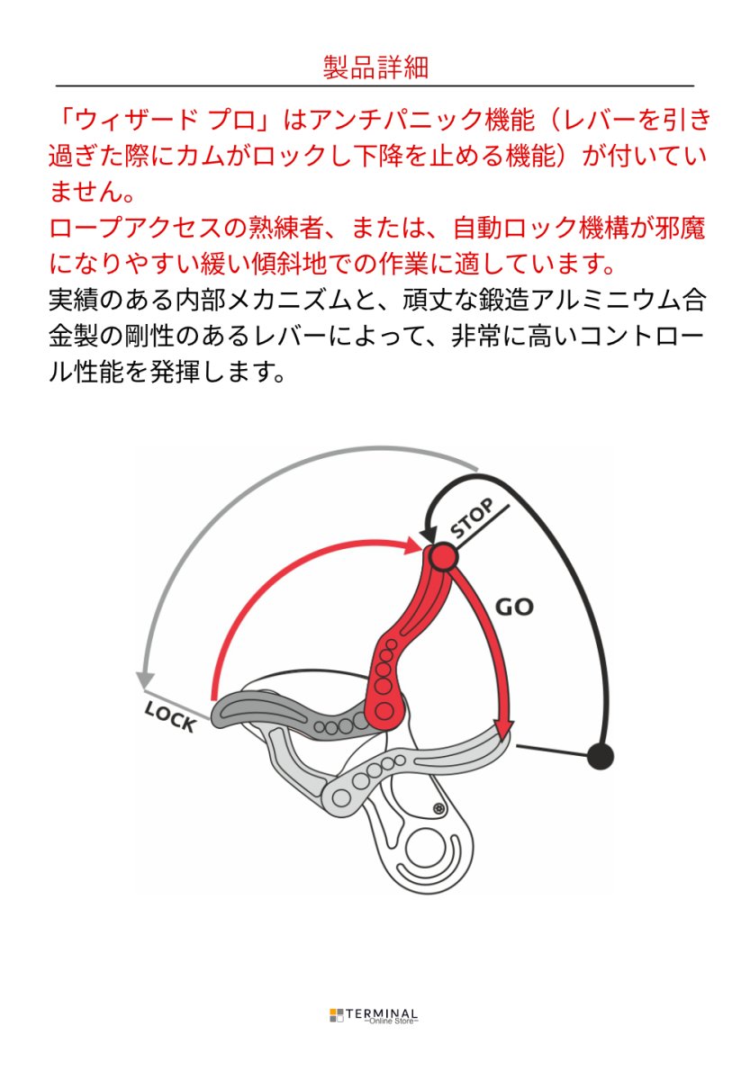 C.A.M.P. (Camp Safety) WIZARD PRO カンプ ウィザード プロ 5350000
