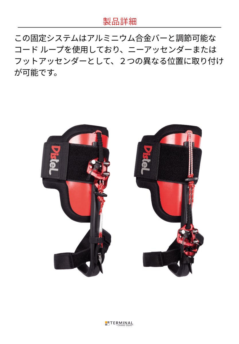 C.A.M.P. (Camp Safety) TURBOSPUR SYSTEM カンプ ターボスパー システム 5350100