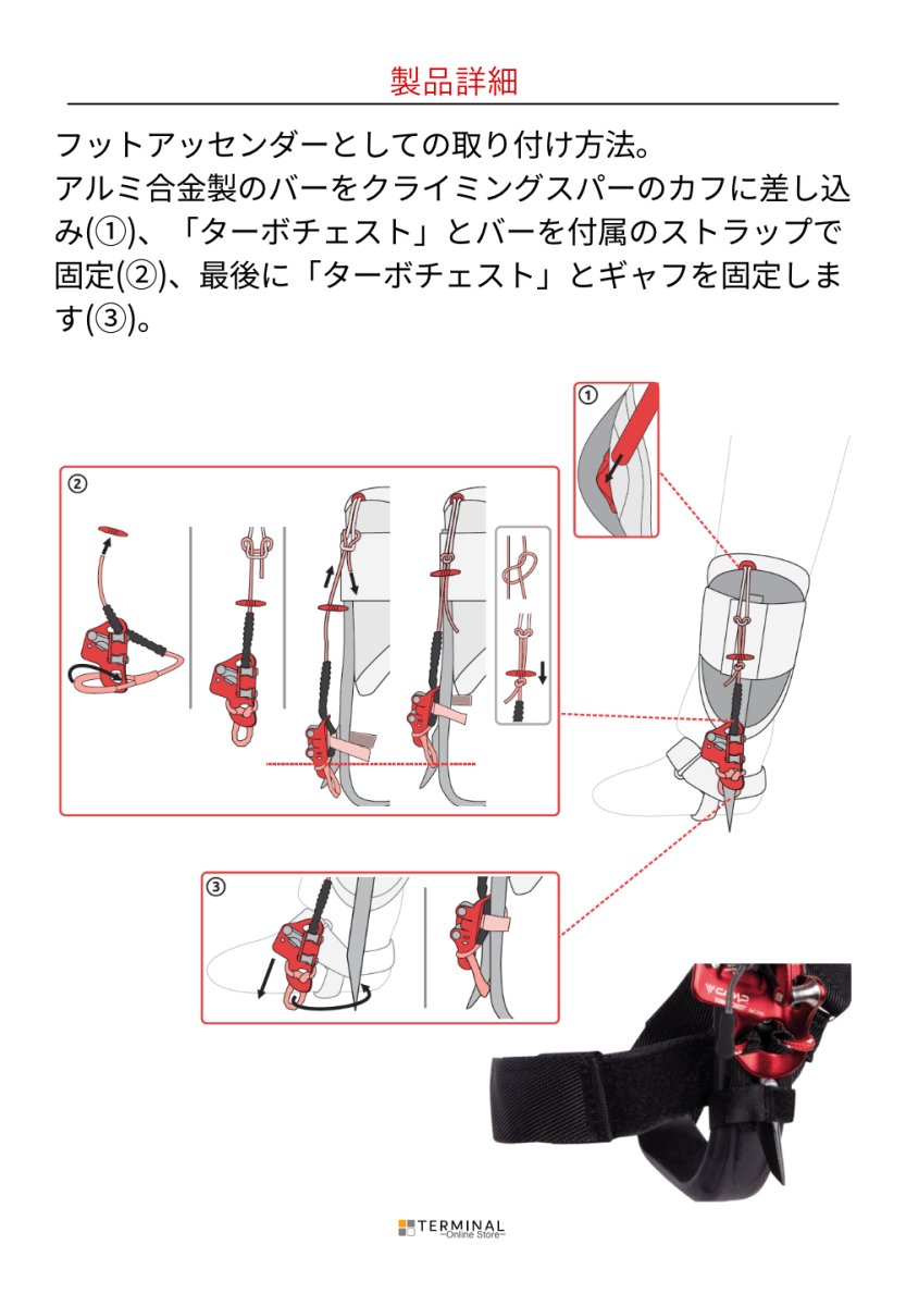 C.A.M.P. (Camp Safety) TURBOSPUR SYSTEM カンプ ターボスパー システム 5350100