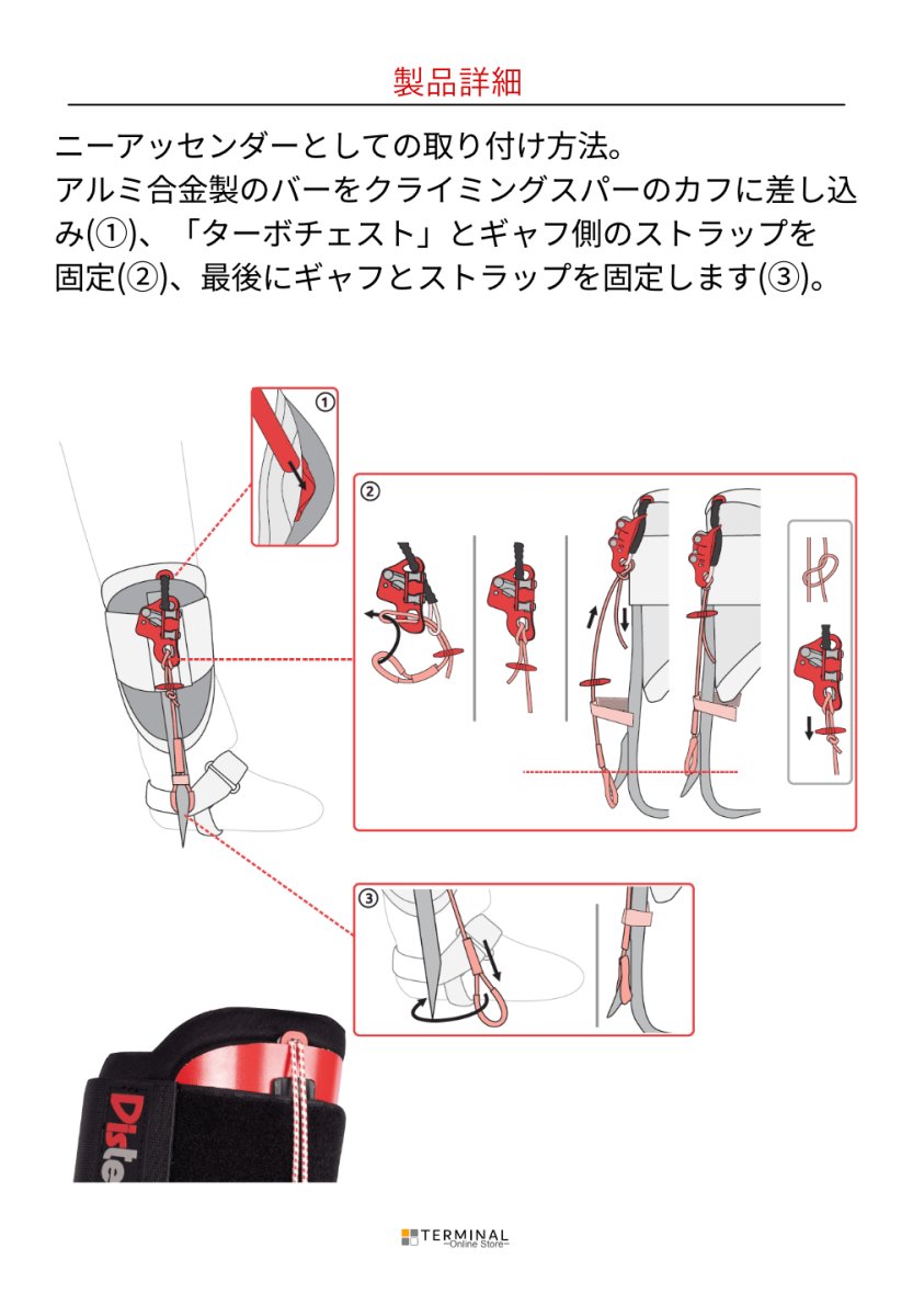 C.A.M.P. (Camp Safety) TURBOSPUR SYSTEM カンプ ターボスパー システム 5350100