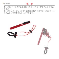 画像2: 【取り寄せ】 C.A.M.P. カンプ ターボスパー ループ 国内正規品 (2)