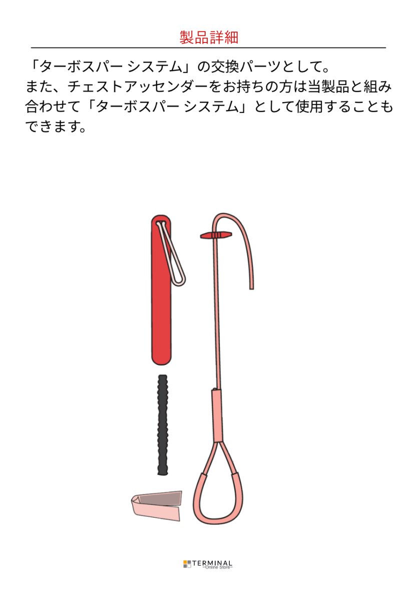 C.A.M.P. (Camp Safety) TURBOSPUR LOOP カンプ ターボスパー ループ 5350200