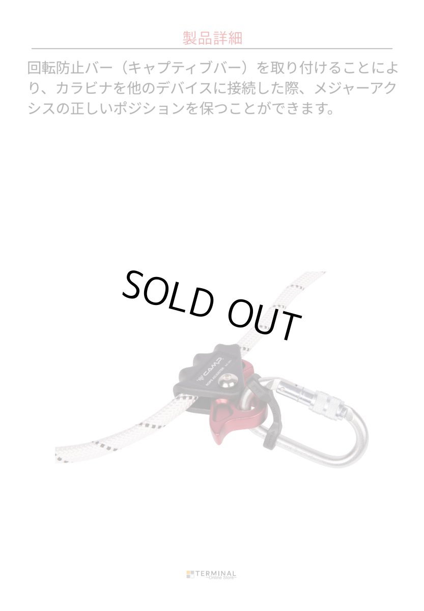 C.A.M.P. (Camp Safety) SET 10 KYP OVAL カンプ セット 10KYP オーバル 1個(ばら売り） 535100001